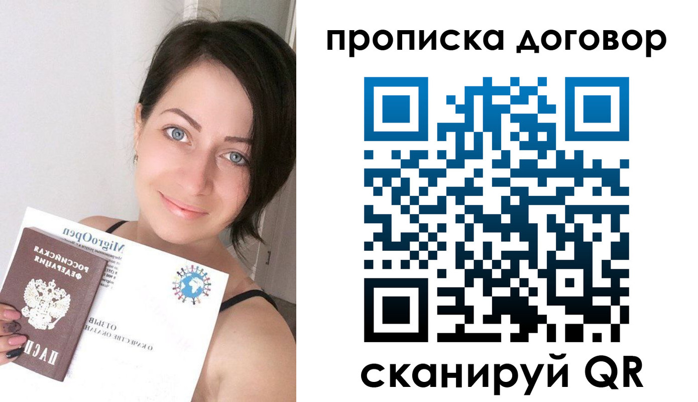 временная регистрация адрес в Сочи